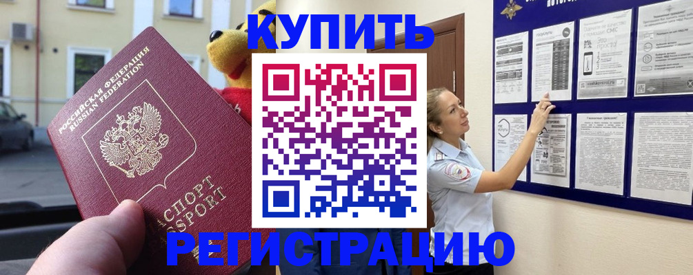 пропишу в квартире в Подольске