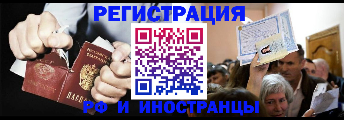 временная регистрация надежно в Подольске