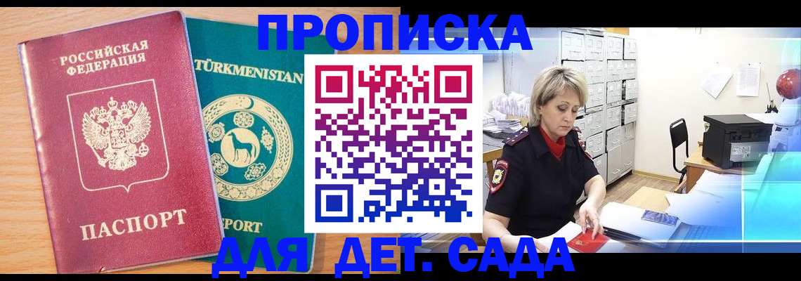 найти адрес прописки в Подольске